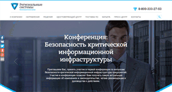 Desktop Screenshot of ec-rs.ru