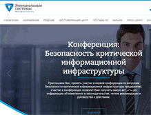 Tablet Screenshot of ec-rs.ru